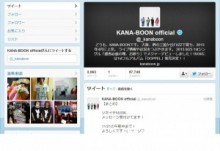 【エンタがビタミン♪】KANA-BOON、ファン急増の秘密は“繰り返すフレーズ”か。