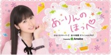 【エンタがビタミン♪】ももクロ・佐々木彩夏がグループ加入5周年。「心が折れそうになったことも…」