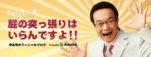 【エンタがビタミン♪・番外編】永井一郎さんの訃報に声優・神谷明が悲しみ。「心に大きな穴が空いてしまった」