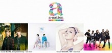 【エンタがビタミン♪】『a-nation』のライブチケットが当たる！　東方神起や浜崎あゆみら豪華競演をエムオン!が放送決定。