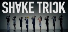 【エンタがビタミン♪】Perfumeの振付師・MIKIKO氏が監修。缶コーヒーの新“振り方”動画『SHAKE TRICK』。