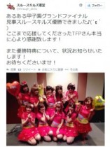 【エンタがビタミン♪】スルースキルズ、ご当地アイドル“あるある甲子園”で優勝。メジャーデビューの切符を手にする。