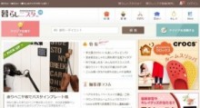 「賞金総額50万円！」 主婦と社会をつなぐ『暮らしニスタ』が“暮らしの達人コンテスト”を開催中。