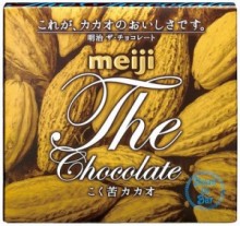 こだわりの逸品にだけ与えられる“Bean to Bar”の称号。明治より『明治 ザ・チョコレート 』2品を発売。