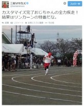 【エンタがビタミン♪】三村マサカズが“リンカーン芸人大運動会”で全力疾走。47歳の走りが感動を呼ぶ。