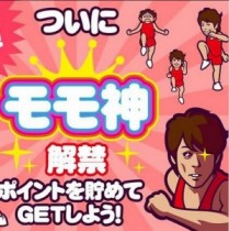 【エンタがビタミン♪】ロンブー・淳の“モモ神”がひとり歩き。「知らない所で弄られてる」