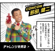 【エンタがビタミン♪】宮迫博之に続け！　悩める薄毛芸人がスカルプD「K-BO-BO-NEXT」プロジェクトをスタート。「ソフトモヒカンに戻りたい！」