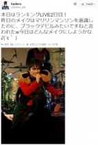 【エンタがビタミン♪】jealkbのhaderu、ライブで渾身のメイク。「ブラックデビルみたいですね」と言われる。