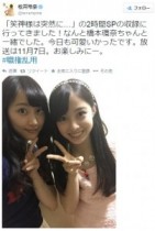 【エンタがビタミン♪】SKE48・松井玲奈がRev. 橋本環奈とツーショット。「今日も可愛かったです」と確認。