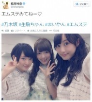 【エンタがビタミン♪】乃木坂46が出演した『Mステ』で松井玲奈がタモリとトーク。生駒や生田は答えず。