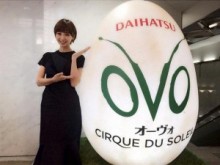 【エンタがビタミン♪】篠田麻里子が『オーヴォ』の新スペシャルサポーターに就任。「めちゃくちゃ嬉しいです」