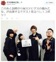 【エンタがビタミン♪】ゲスの極み乙女。×KANA-BOONが“対バン”。『Mステ』が仕組んだ真意とは。