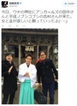 【エンタがビタミン♪】狩野英孝の櫻田山神社にノブコブ・吉村とアンガ・田中が詣でる。2人共通の願い事とは。