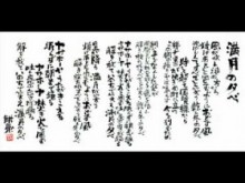 【エンタがビタミン♪】『満月の夕』で歌の力を再確認。阪神大震災20年の特番に「突き上げてくるものがある」