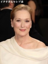 【イタすぎるセレブ達】メリル・ストリープ、過去のGグローブ賞授賞式での珍事を明かす。「母乳がだだ漏れに！」