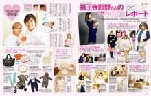 【エンタがビタミン♪】元ジャニーズJr.魚谷輝明と結婚した福王寺彩野が出産レポ。「噴水みたいに涙が…」