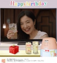 【エンタがビタミン♪】吉高由里子があの“オジサン”に誕生日を祝福されてテンション上がる。「ハイボール大好きよん」