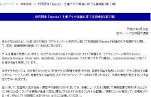 【海外発！Breaking News】「クアラルンプールで赤と黄の衣類は避けて」と日本国大使館。大規模デモ開催で注意喚起。