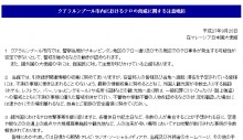 【海外発！Breaking News】「クアラルンプールでのテロ活動に注意を」在マレーシア日本国大使館が呼びかける。