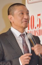 【エンタがビタミン♪】松本人志が受賞。“みうらじゅん賞”って何？　2013年にはタモリも選ばれる。