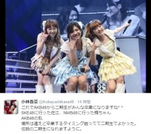 【エンタがビタミン♪】梅田彩佳の卒業にAKB48小林香菜「伝説の二期生になりたい」