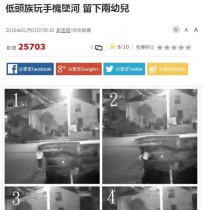 【海外発！Breaking News】歩きスマホに夢中の女性、川に転落し死亡（中国）