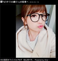 【エンタがビタミン♪】矢口真里、誕生日前日に願う「運気が上がりますように」