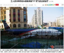 【海外発！Breaking News】仰天！　繁華街に突如出現したボーイング737型機レストラン（中国）