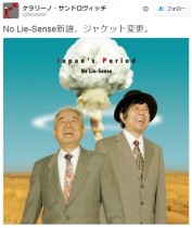 【エンタがビタミン♪】鈴木慶一とKERAならではの妙味　『ミュータント集団就職』MVがじわじわくる