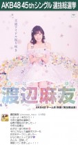 【エンタがビタミン♪】まゆゆ本気モード「全メンバーの敵」発言　指原莉乃は“悲し気な顔”で反応