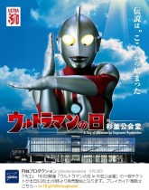 【エンタがビタミン♪】ウルトラマンシリーズ懐かしの名場面も　放送50年記念イベント続々