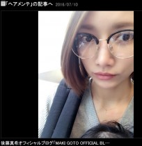 【エンタがビタミン♪】後藤真希、久々の眼鏡姿にファン歓喜。「やっぱり似合うな～」