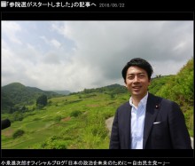 【エンタがビタミン♪】櫻井翔×小泉進次郎　“総理大臣になってほしい”2人が対談「政治はポジティブであるべき」