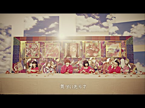 ゲスの極み乙女。「シアワセ林檎」（出典：https://www.youtube.com）