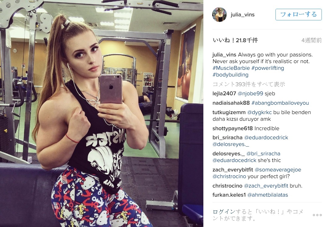 顔と体のギャップがすごいロシアの美女（出典：https://www.instagram.com/julia_vins）