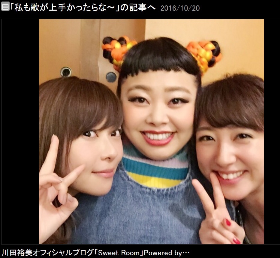 指原莉乃、渡辺直美、川田裕美（出典：http://ameblo.jp/kawata--hiromi）