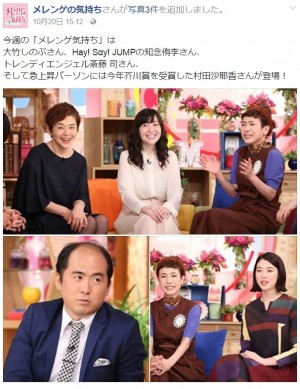 【エンタがビタミン♪】大竹しのぶ×作家・村田沙耶香さん　“クレイジーあるある”で意気投合