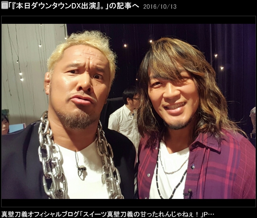 真壁刀義と棚橋弘至（出典：http://ameblo.jp/sweetsmakabe）