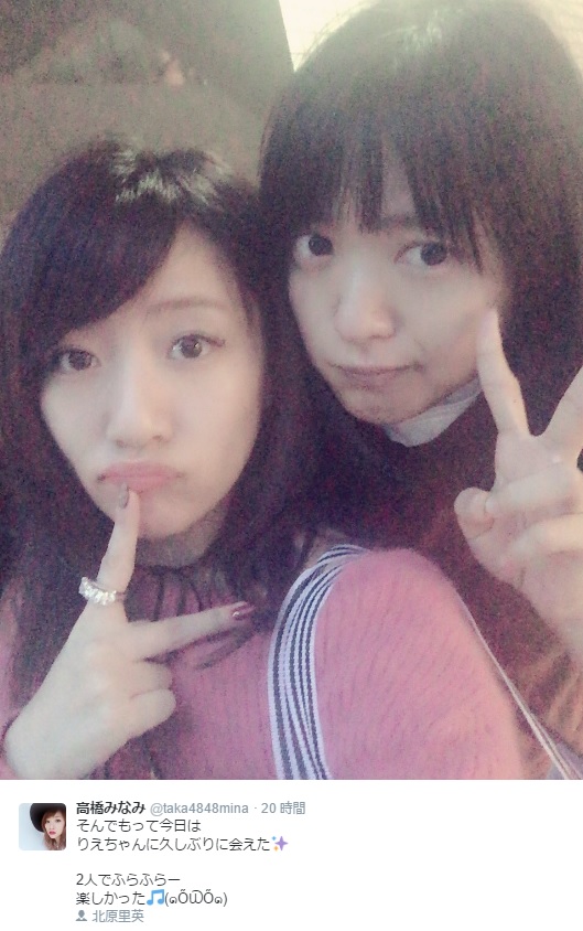 高橋みなみと北原里英（出典：https://twitter.com/taka4848mina）