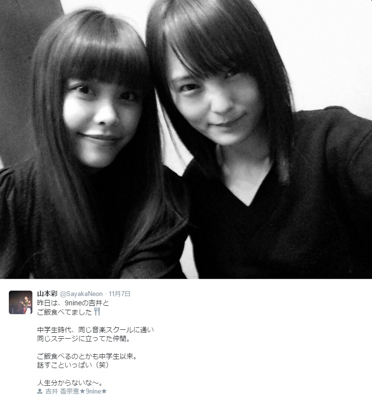 吉井香奈恵と山本彩（出典：https://twitter.com/SayakaNeon）