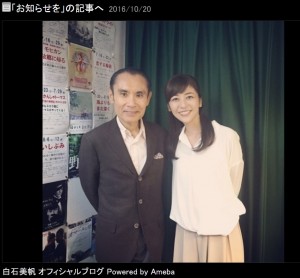 【エンタがビタミン♪】V6長野博と結婚、白石美帆が『あの人は今』入り寸前で脚光　ブログへも祝福届く