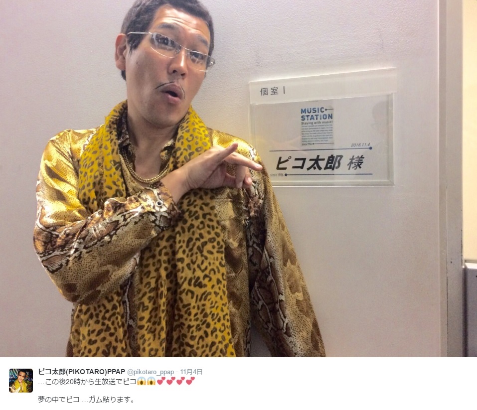 『Mステ』に出演したピコ太郎（出典：https://twitter.com/pikotaro_ppap）