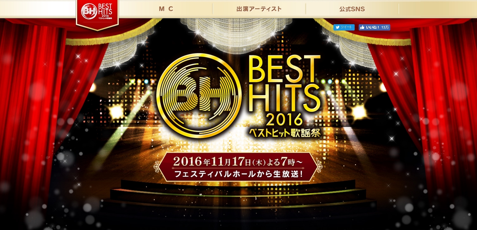 KinKi Kids5年ぶり出演の『ベストヒット歌謡祭2016』圧巻のパフォーマンス（出典：http://www.ytv.co.jp/besthits/）