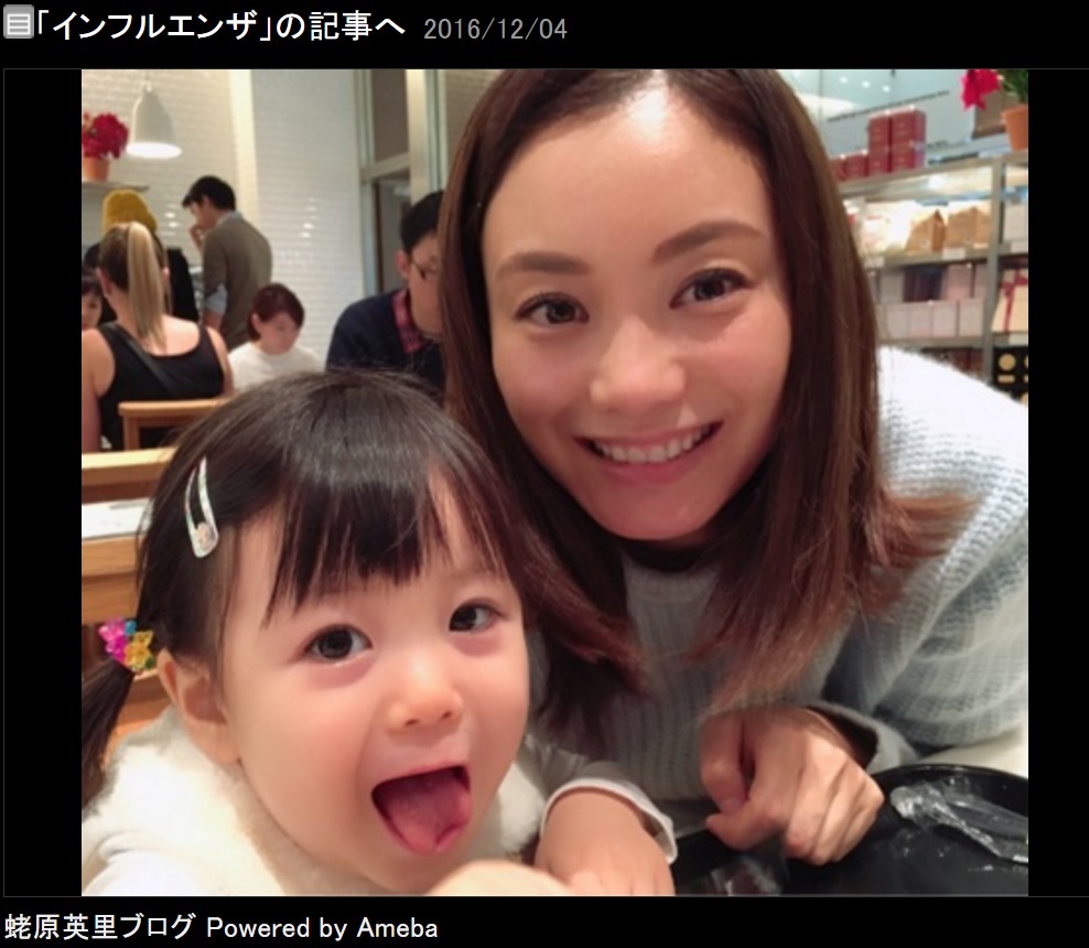 蛯原英里さんと2歳の長女（出典：http://ameblo.jp/ebihara-eri）