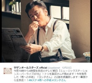 【エンタがビタミン♪】ユーミンと中島みゆきは“涙活”に良い　桑田佳祐もびっくり「原さんが泣いていた」