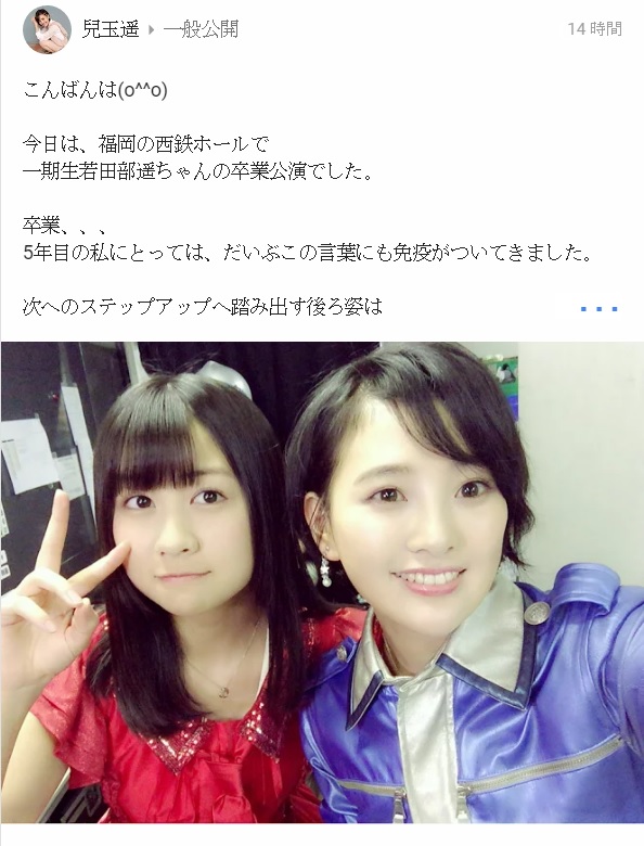 若田部遥と兒玉遥（出典：https://plus.google.com/111907069956262615426）