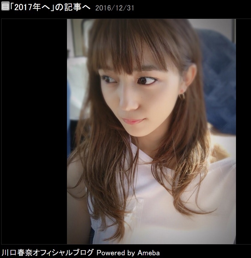 「2017年は大切な年」という川口春奈（出典：http://ameblo.jp/haruna-kawaguchi-blog）