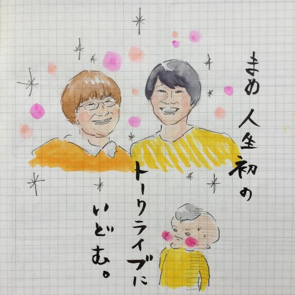 『まめ日記』よりハリセンボンと“まめちゃん”（出典：https://www.instagram.com/sayakayokomine）