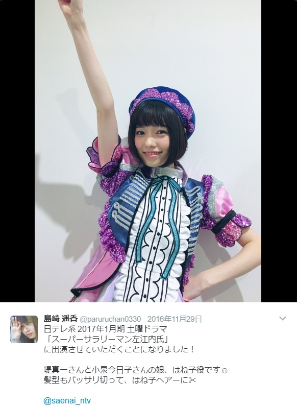 はね子役の島崎遥香（出典：https://twitter.com/paruruchan0330）