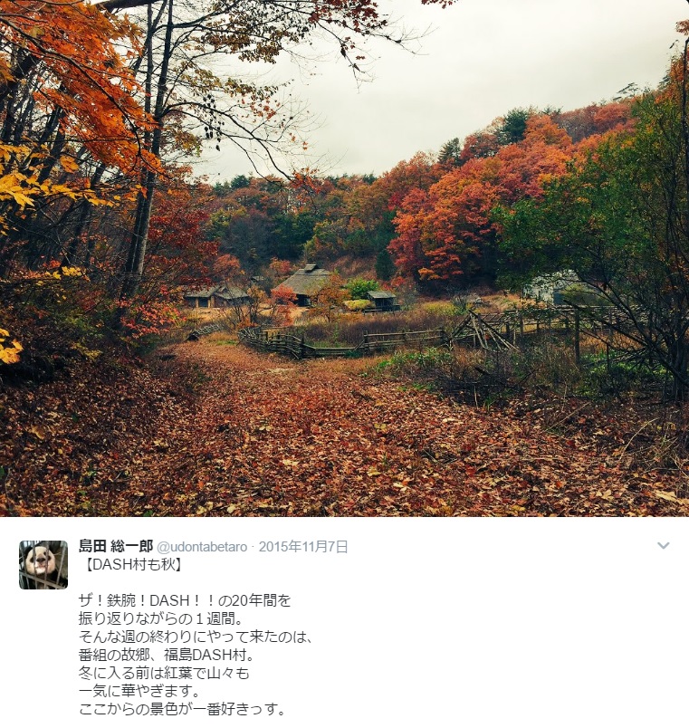 「番組の故郷、福島DASH村」と島田プロデューサー（出典：https://twitter.com/udontabetaro）